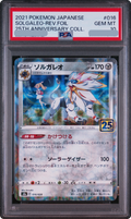 2021 Solgaleo (Lillie) Mirror [S8a 016/028] JP PSA 10