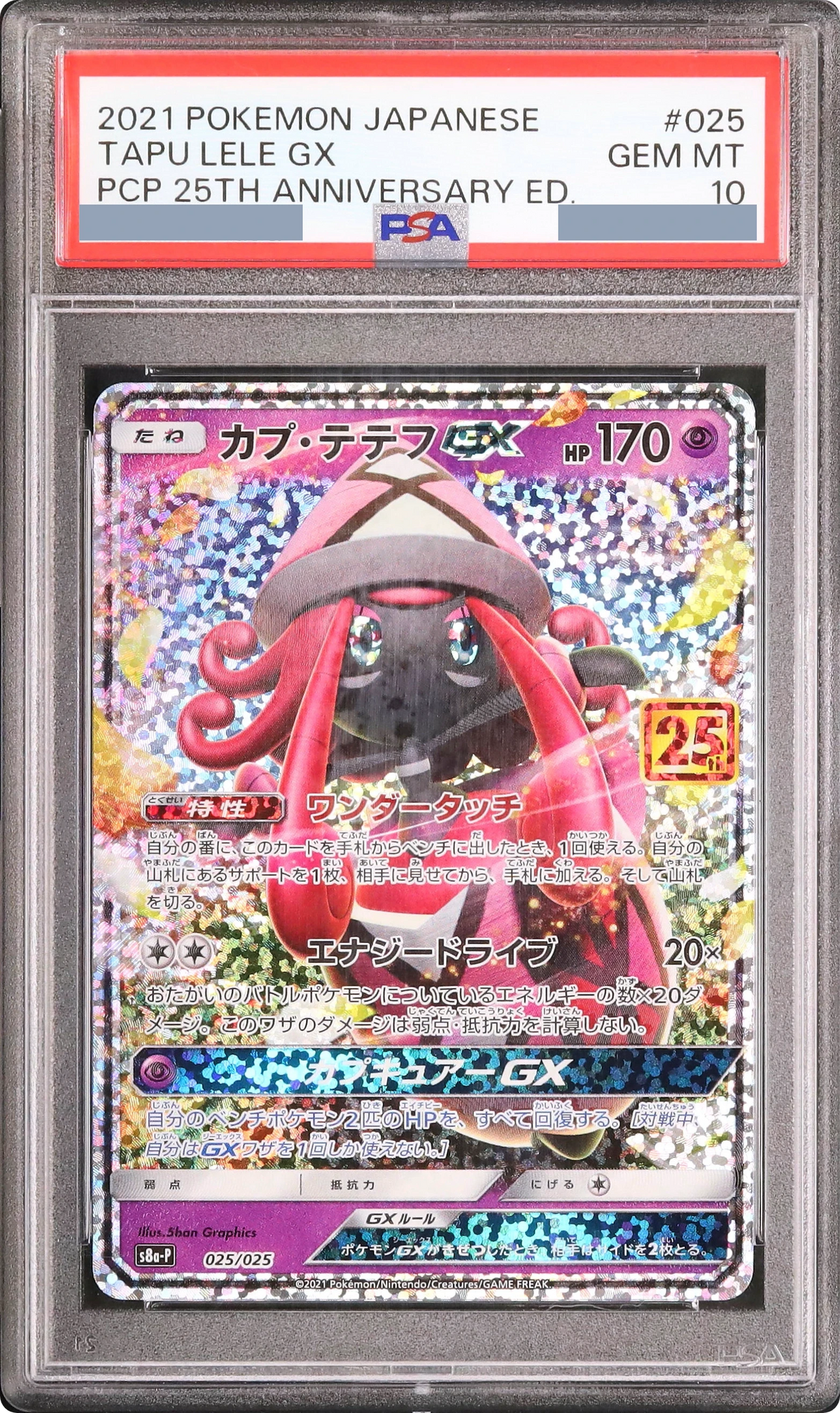 2021 Tapu Lele GX PROMO [S8a-P 025/025] JP PSA 10