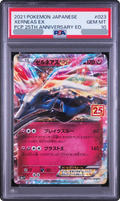 2021 Xerneas EX PROMO [S8a-P 023/025] JP PSA 10