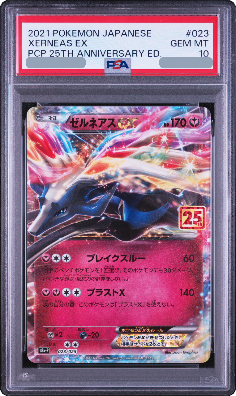 2021 Xerneas EX PROMO [S8a-P 023/025] JP PSA 10