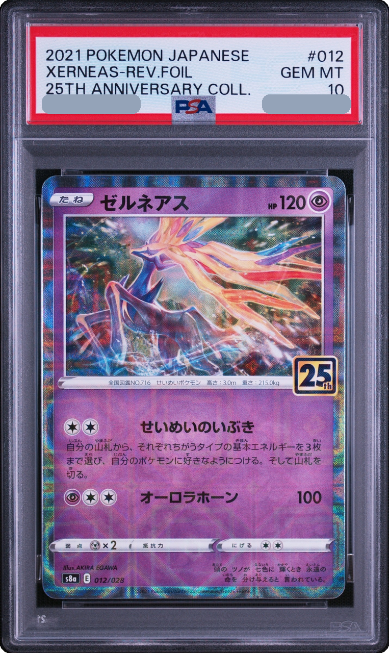 2021 Xerneas Mirror [S8a 012/028] JP PSA 10
