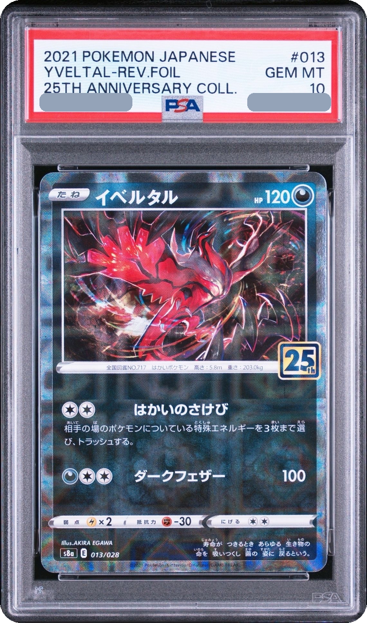 2021 Yveltal Mirror [S8a 013/028] JP PSA 10
