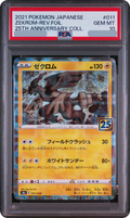 2021 Zekrom Mirror [S8a 011/028] JP PSA 10