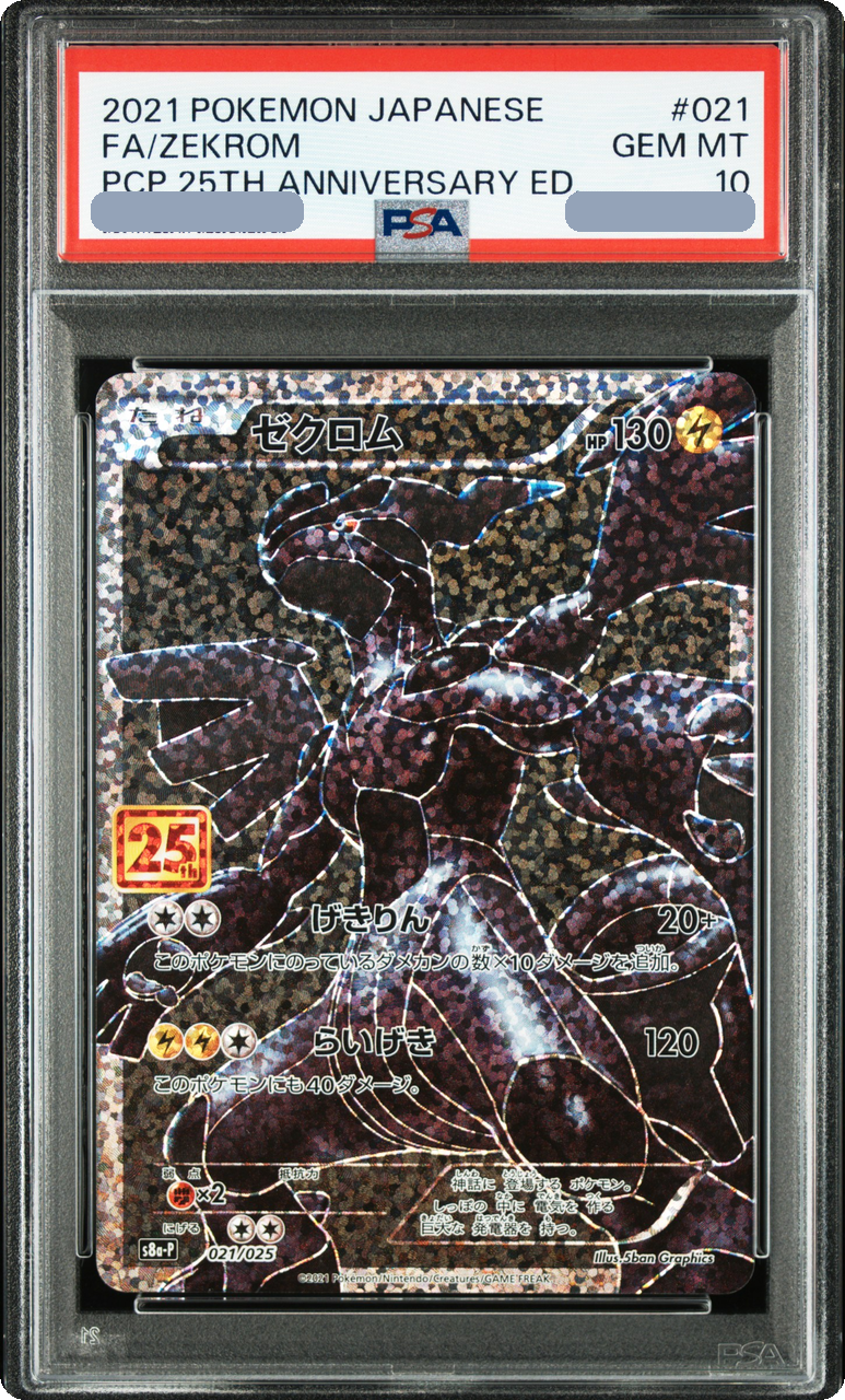 2021 Zekrom PROMO [S8a-P 021/025] JP PSA 10