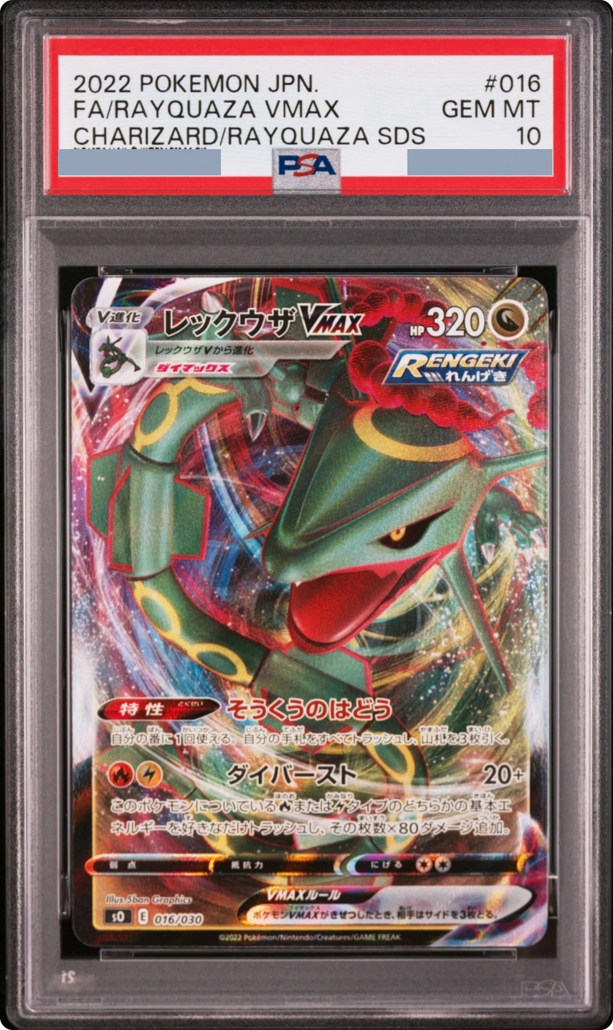 2022 Rayquaza VMAX [SO 016/030] JP PSA 10