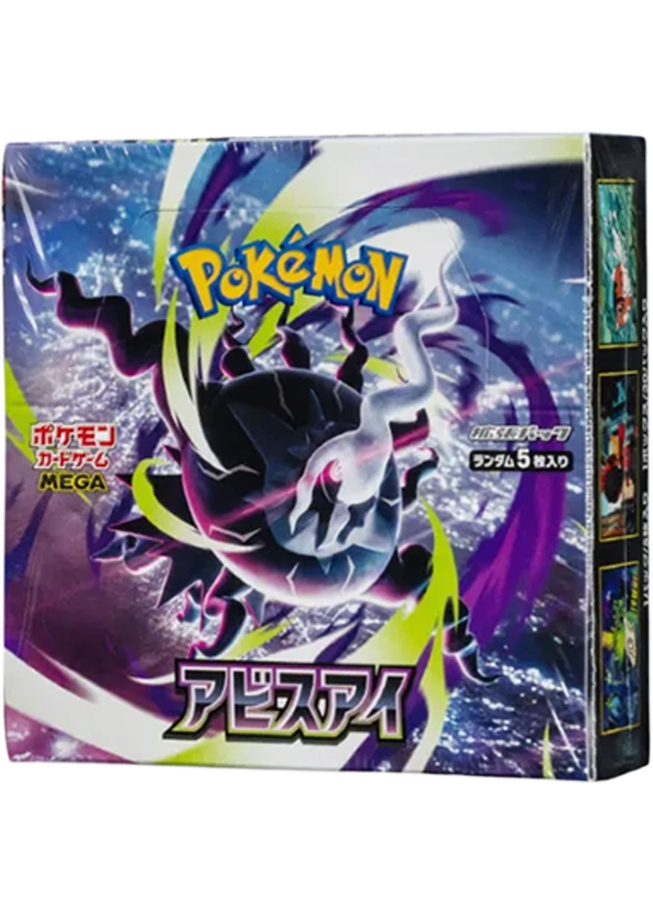 Abyss Eye Box (M5) JP