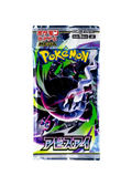 Abyss Eye Pack (M5) JP