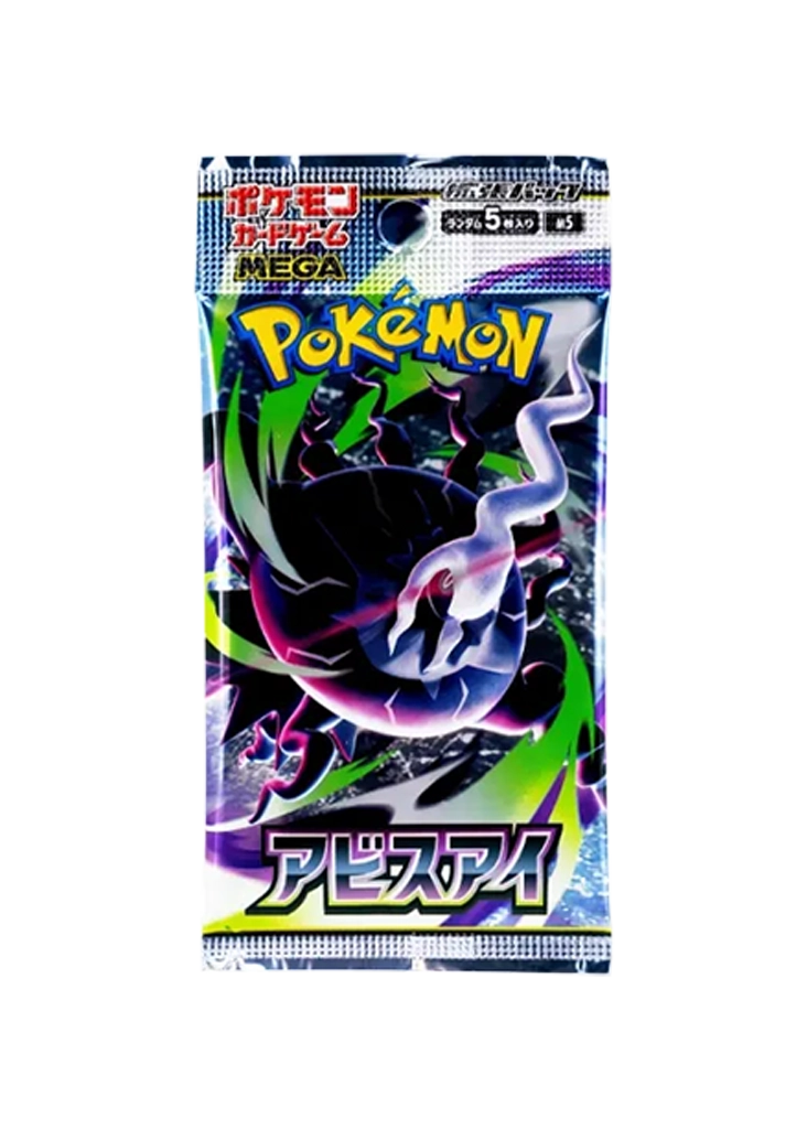 Abyss Eye Pack (M5) JP