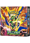 Storm Emeralda Box (M6) JP