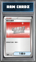 Cardz Pack Value HK$1 Voucher