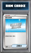 Cardz Pack Value HK$2 Voucher