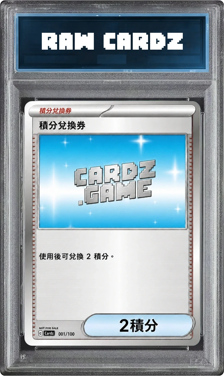 Cardz Pack Value HK$2 Voucher