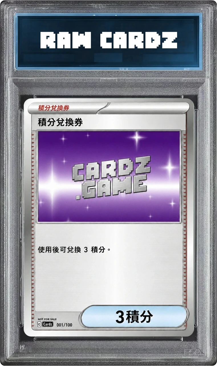 Cardz Pack Value HK$3 Voucher