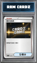Cardz Pack Value HK$5 Voucher