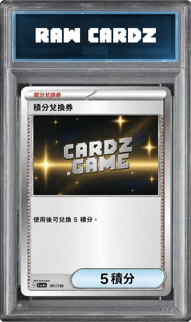 Cardz Pack Value HK$5 Voucher