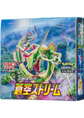 Blue Sky Stream Box (S7R) JP
