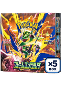 Storm Emeralda Box (M6) JP x5