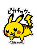 Pikachu Sticker - Pokémon Center