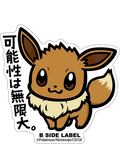 Eevee Sticker - Pokémon Center