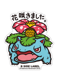 Venusaur Sticker - Pokémon Center