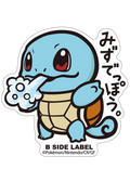 Squirtle Sticker - Pokémon Center