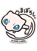 Mew Sticker - Pokémon Center