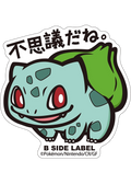 Bulbasaur Sticker - Pokémon Center