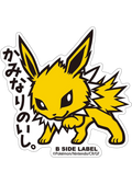Jolteon Sticker - Pokémon Center