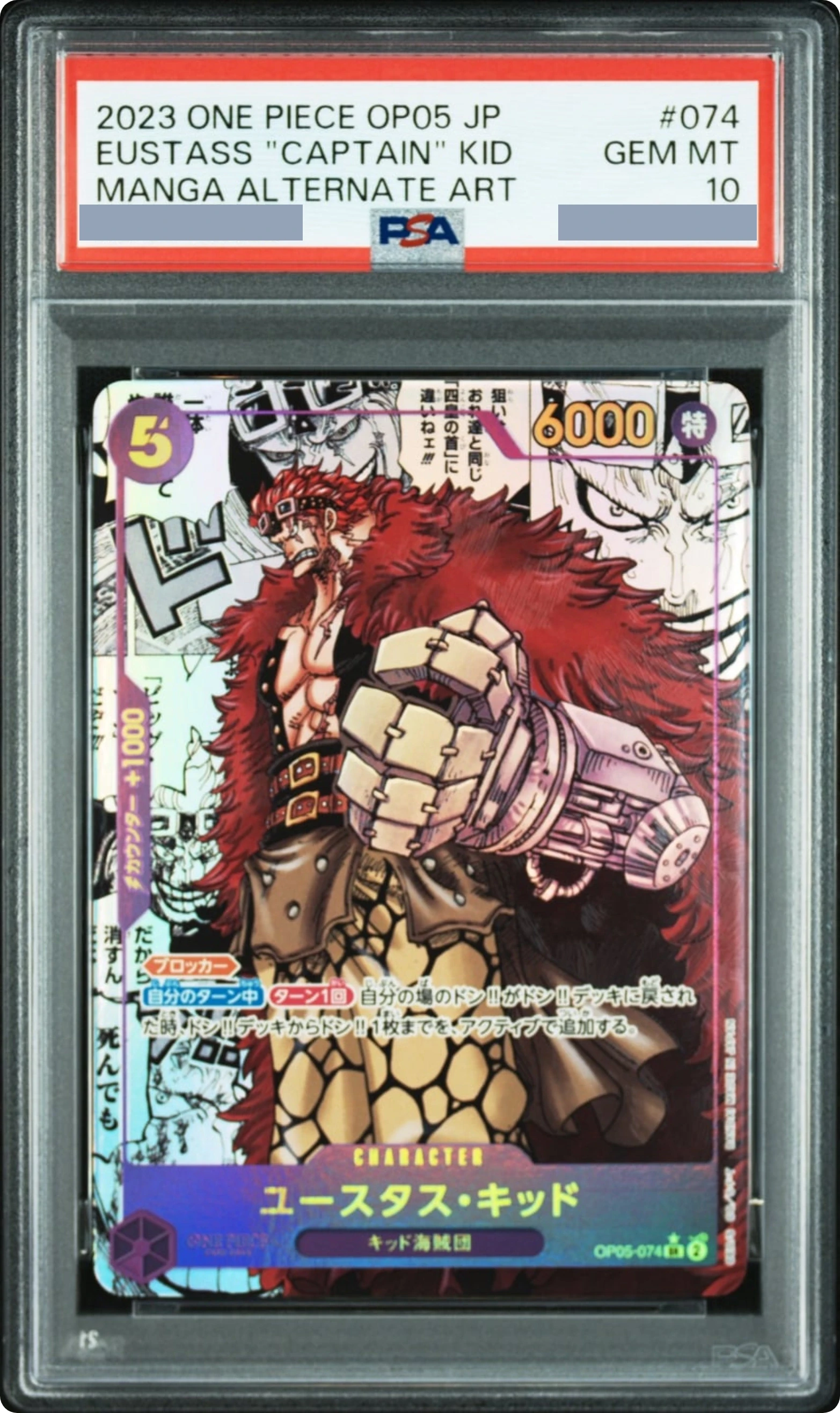2023 Eustass"Captain"Kid SR-SP (Comic Parallel) [OP05-074] JP PSA 10