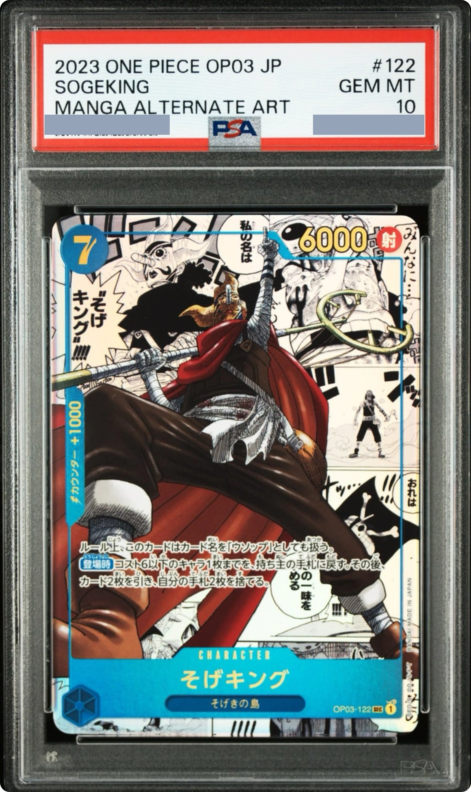 2023 Sogeking SEC-SP (Comic Parallel) [OP03-122] JP PSA 10