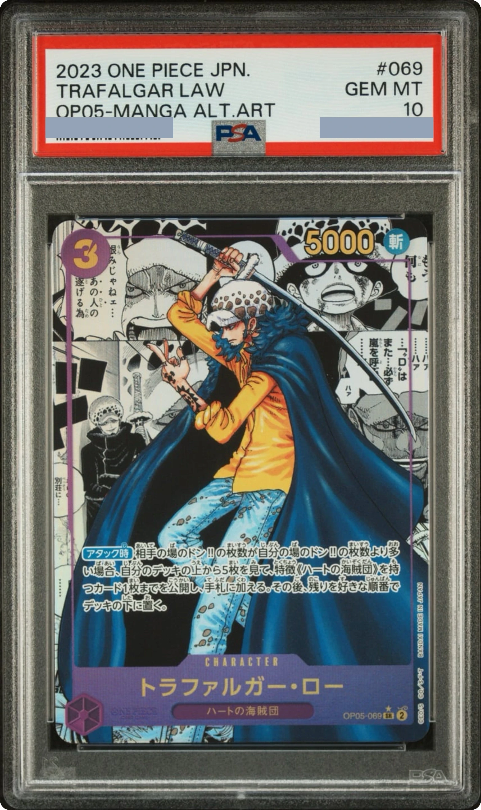 2023 Trafalgar Law SR-SP (Comic Parallel) [OP05-069] JP PSA 10