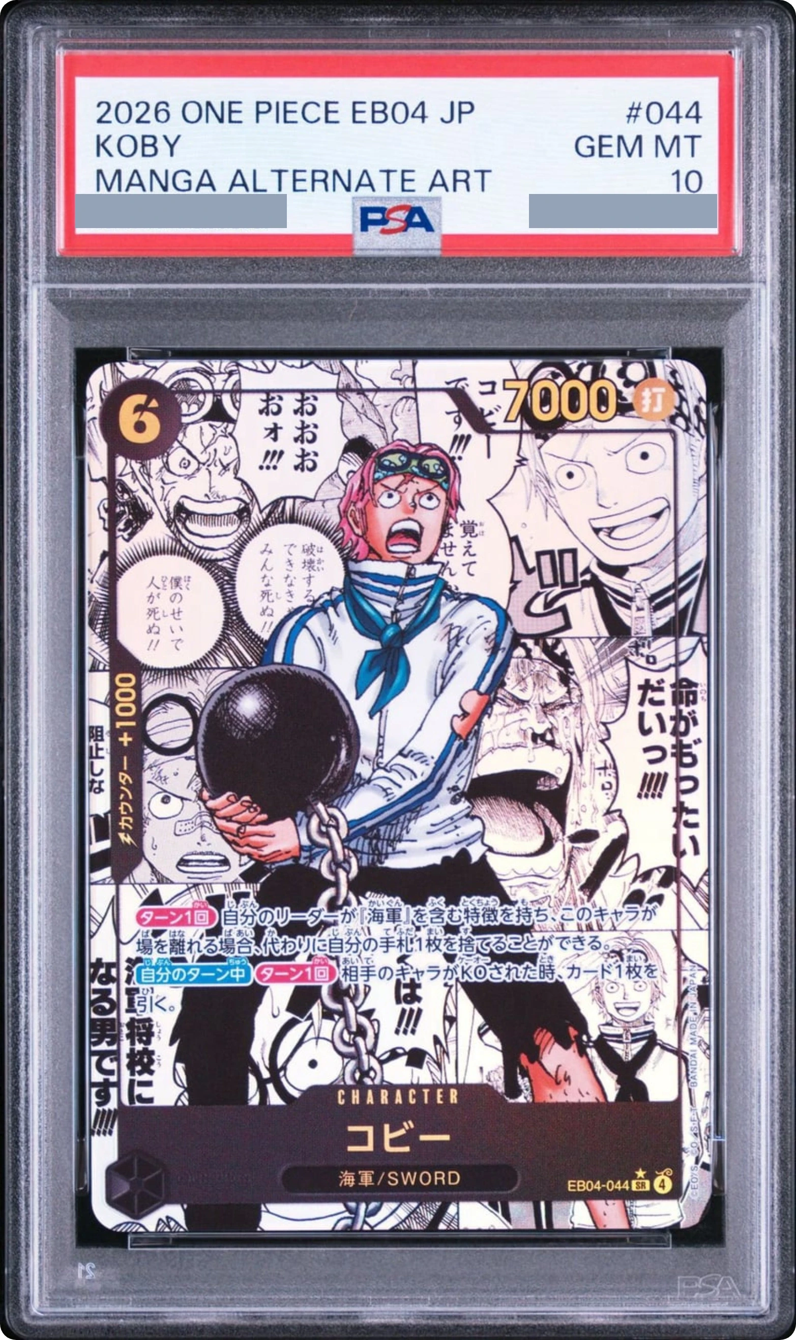 2026 Koby SR-SP (Comic Parallel) [EB04-044] JP PSA 10