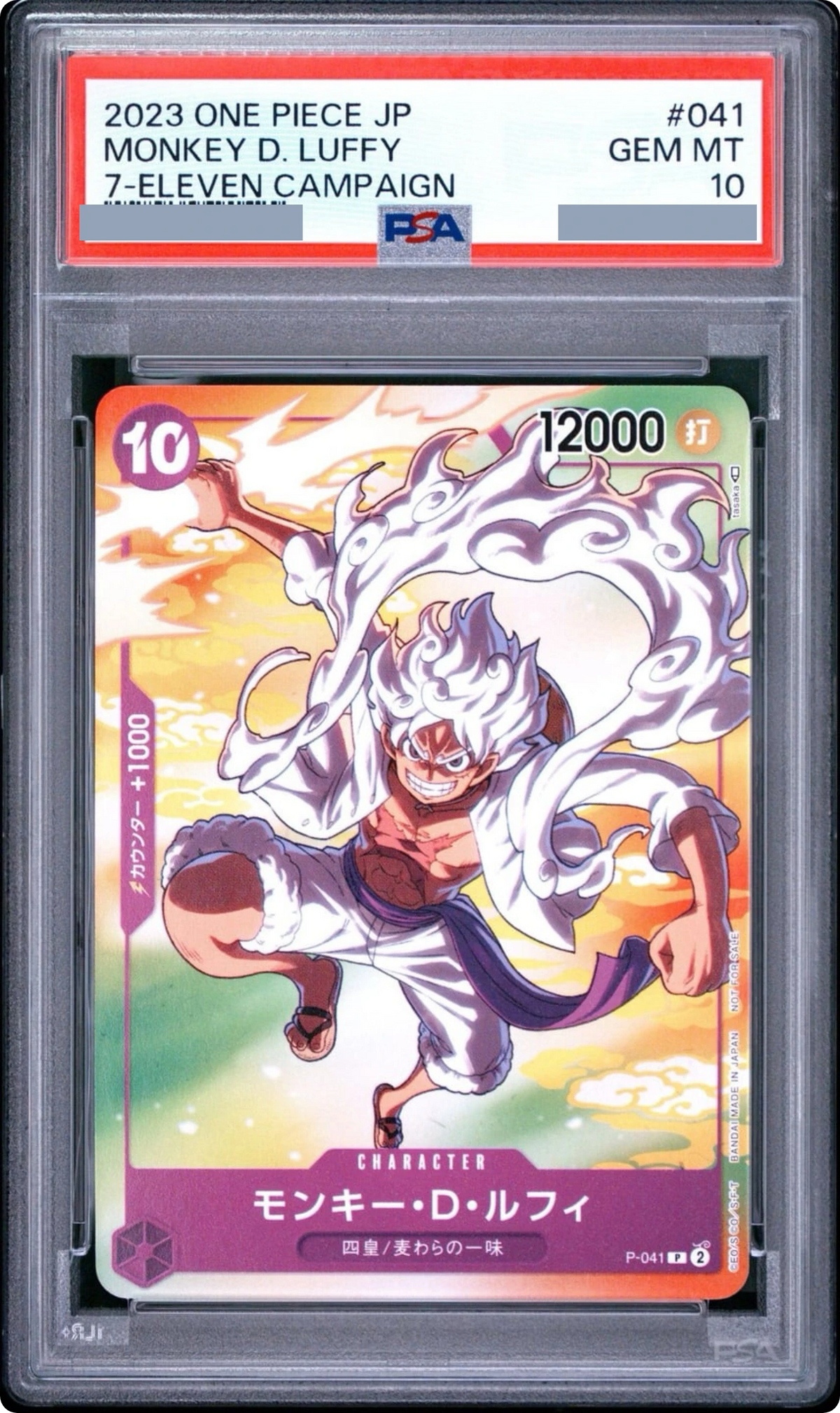 2023 Monkey D Luffy (Gear 5) P [P-041] JP PSA 10