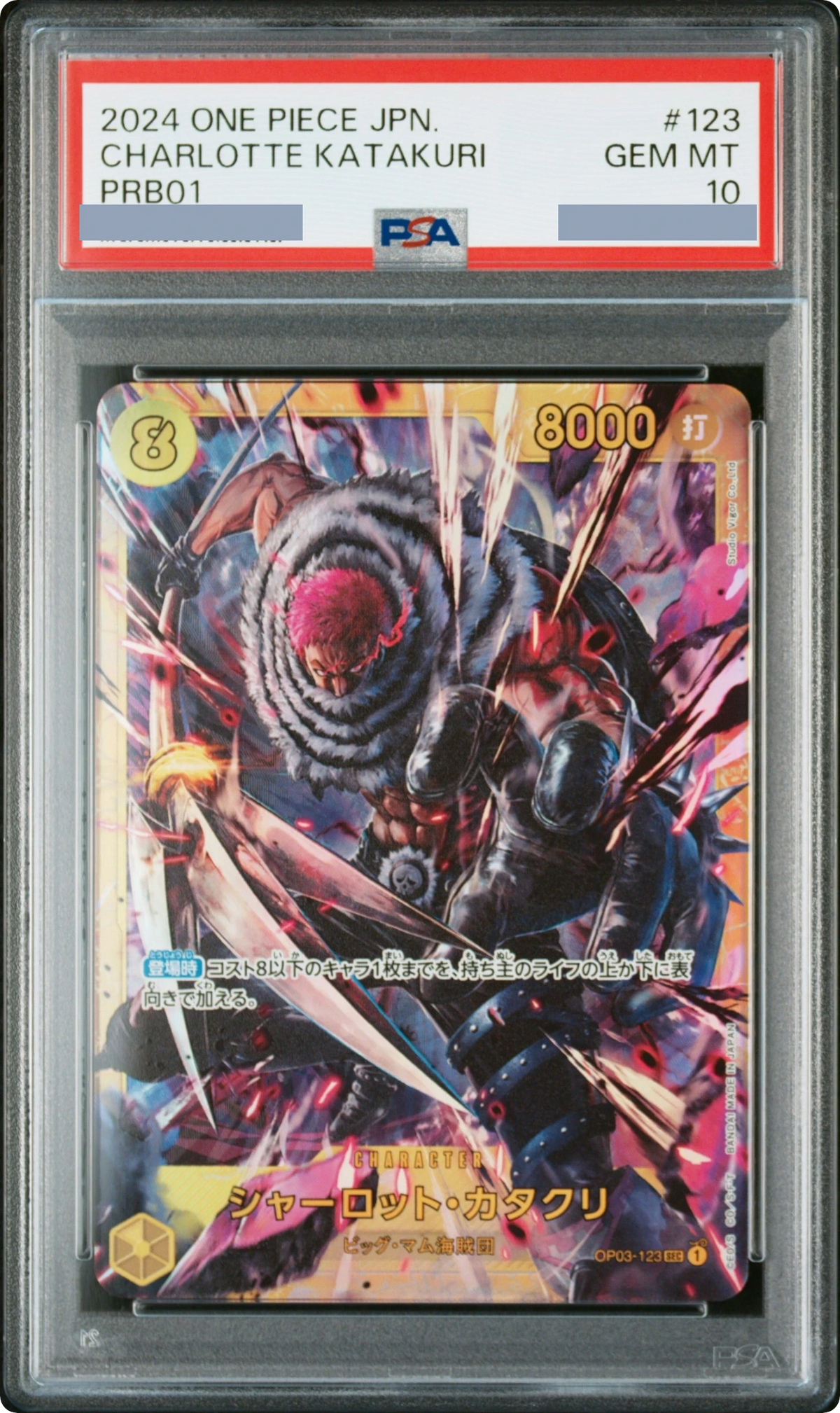 2024 Charlotte Katakuri SEC [OP03-123] JP PSA 10