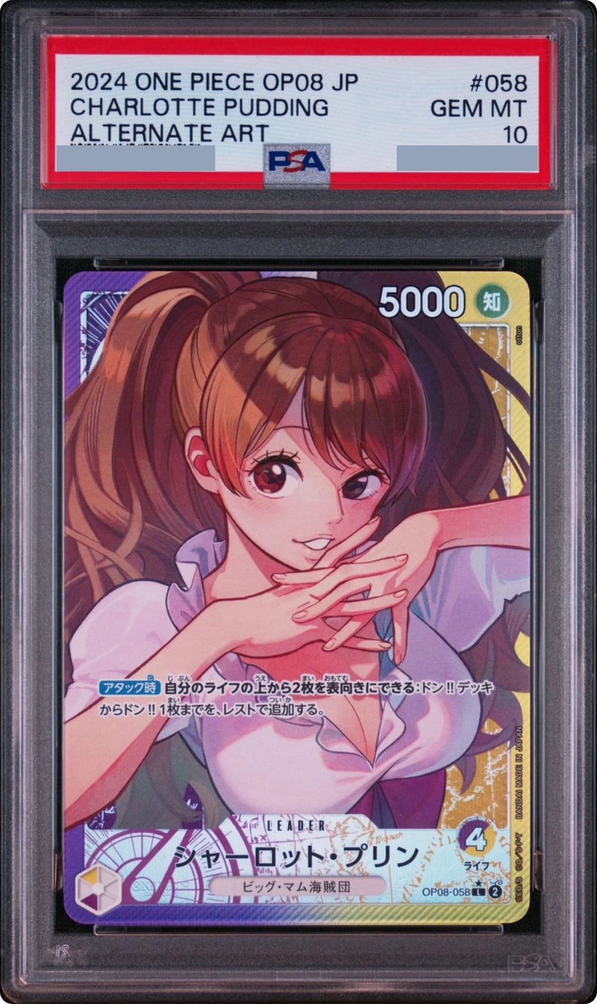 2024 Charlotte Pudding L-P [OP08-058] JP PSA 10