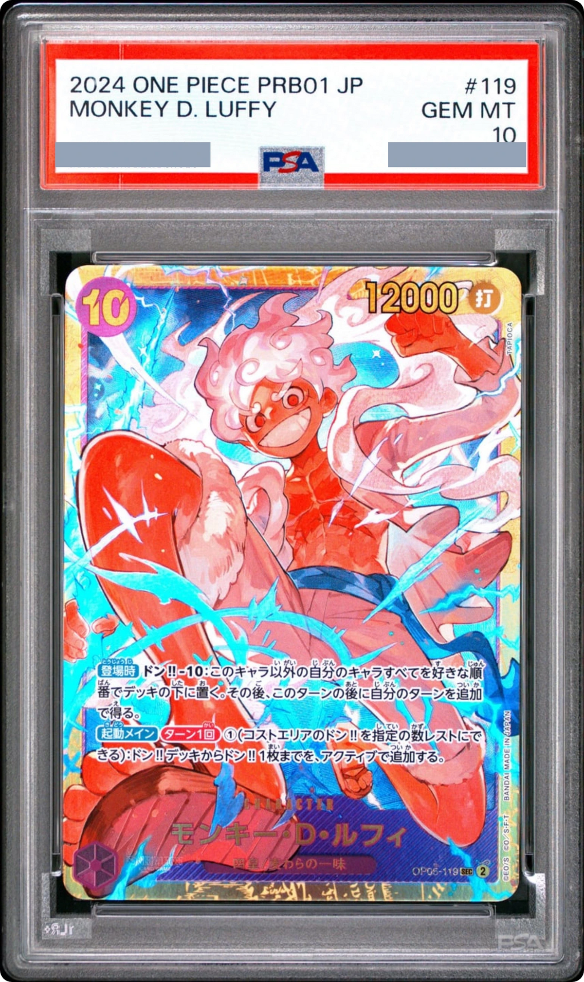2024 Monkey.D.Luffy SEC [OP05-119] JP PSA 10