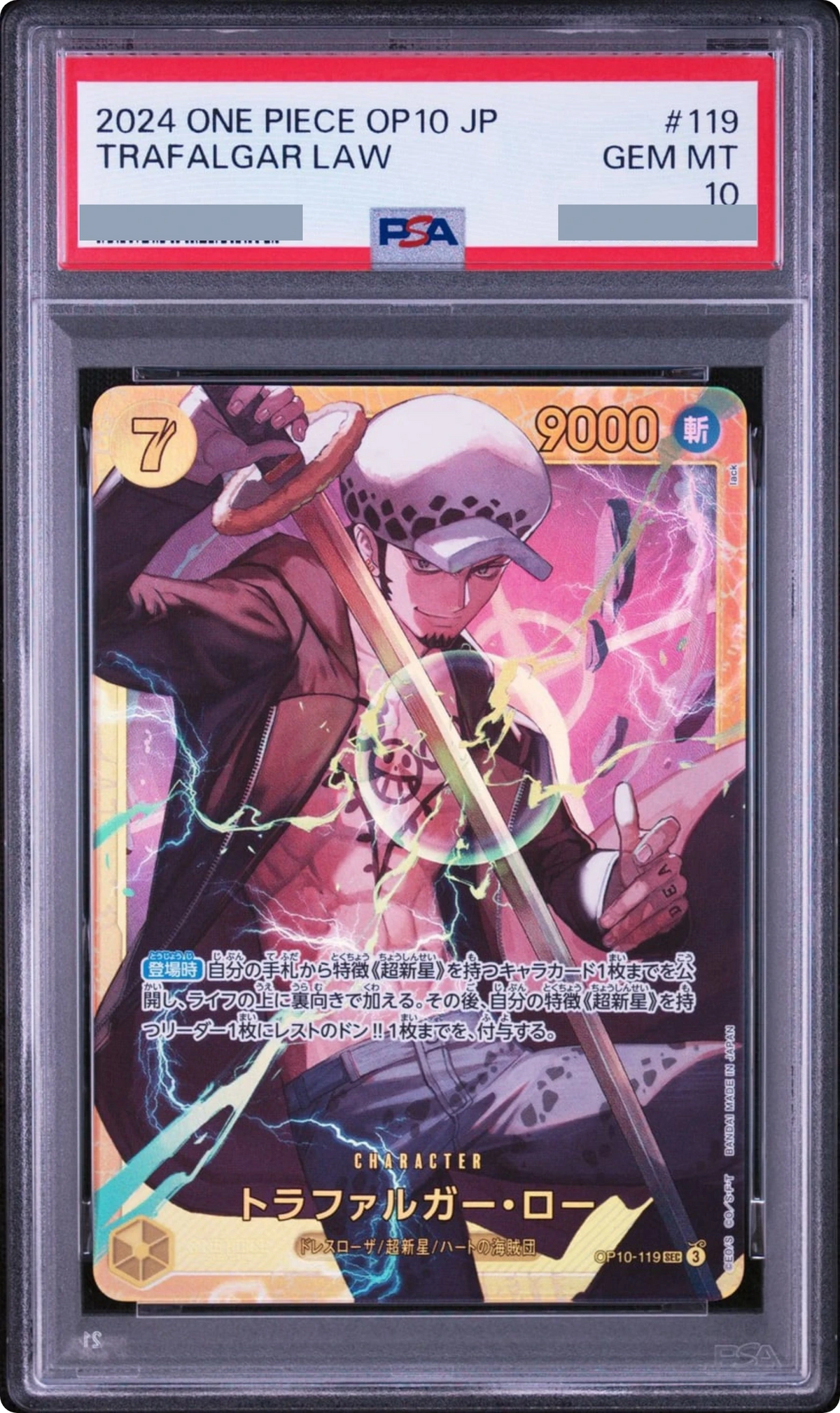 2024 Trafalgar Law SEC [OP10-119] JP PSA 10