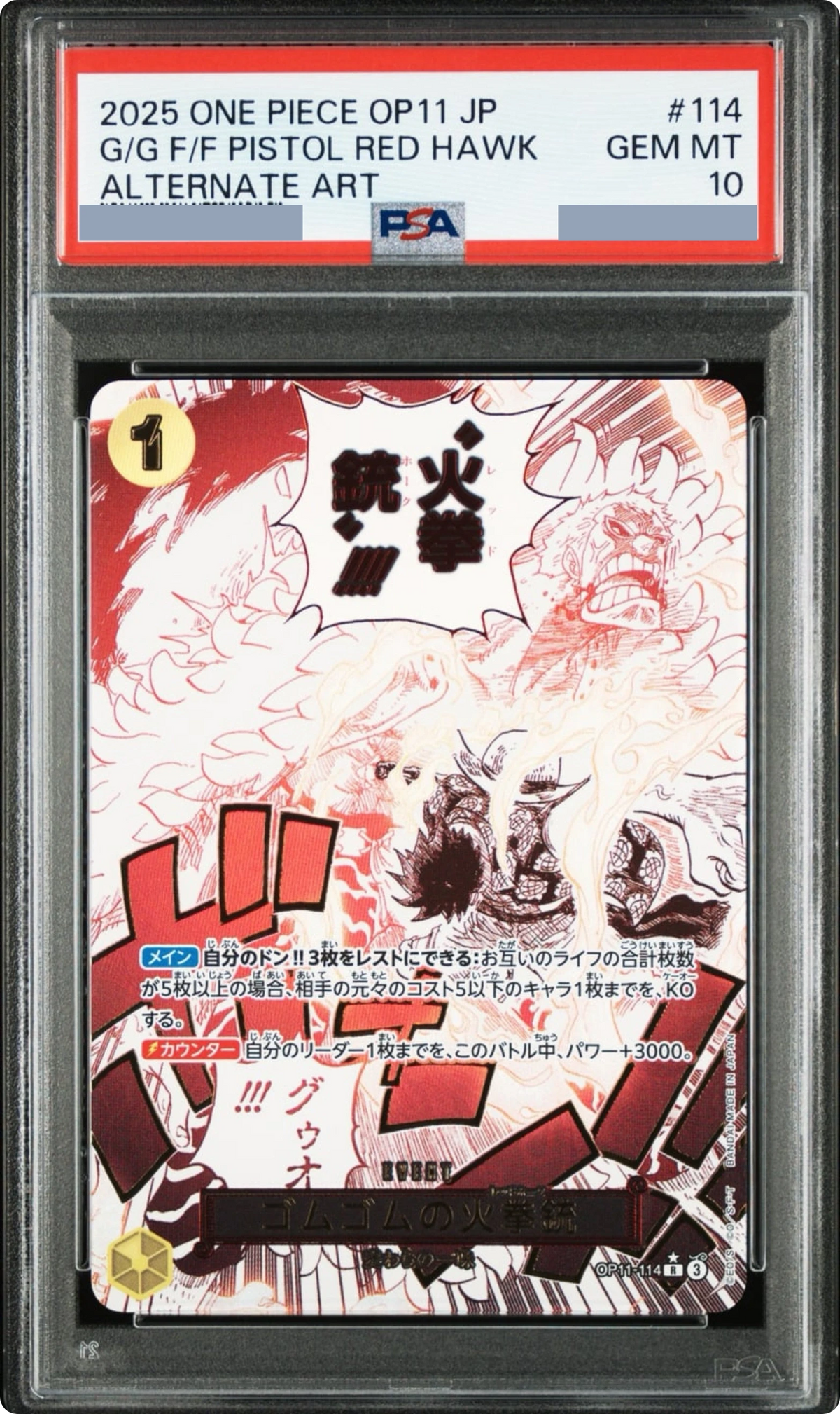 2025 Gum-Gum Fire-Fist Pistol Red Hawk R-P [OP11-114] JP PSA 10