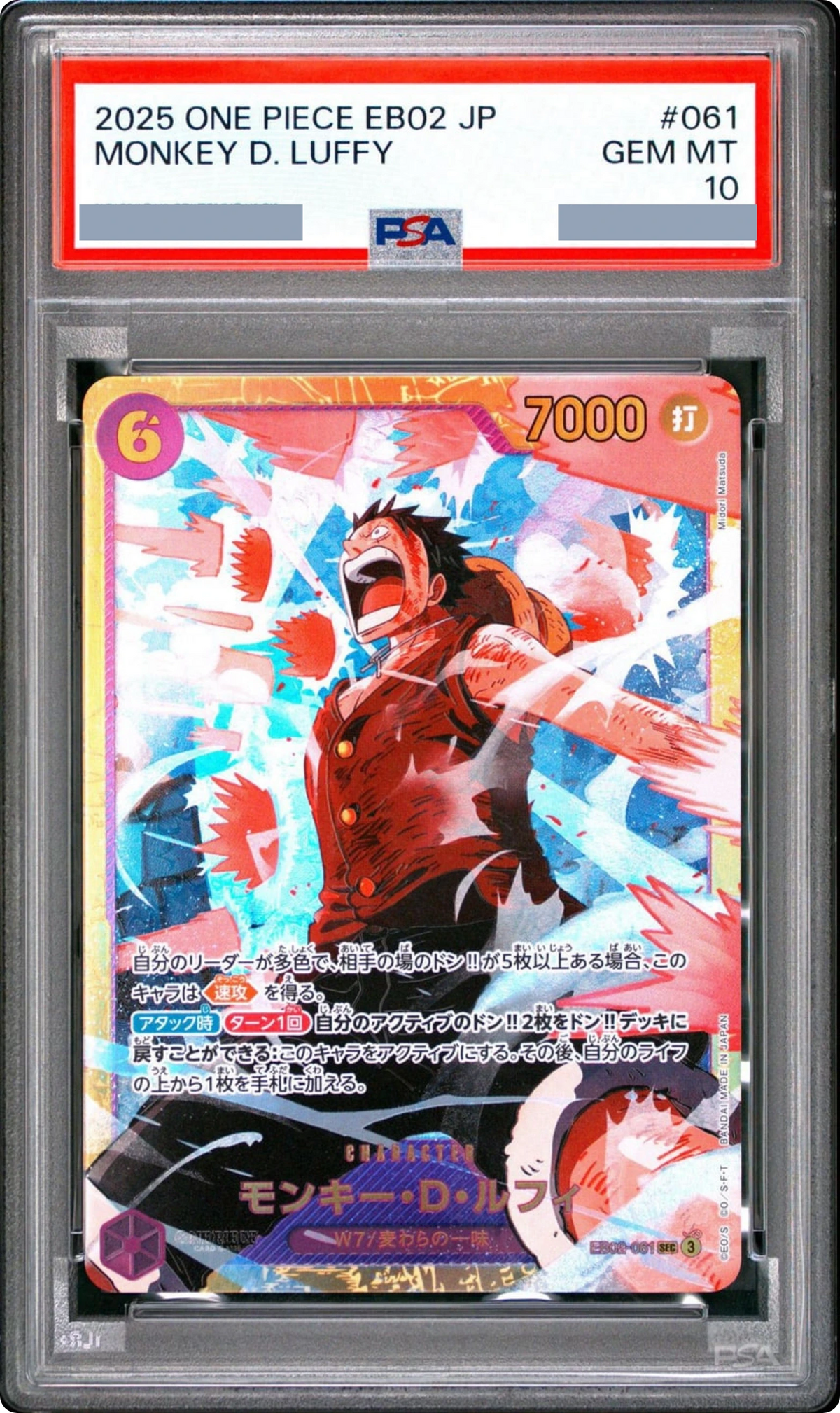 2025 Monkey.D.Luffy SEC [EB02-061] JP PSA 10