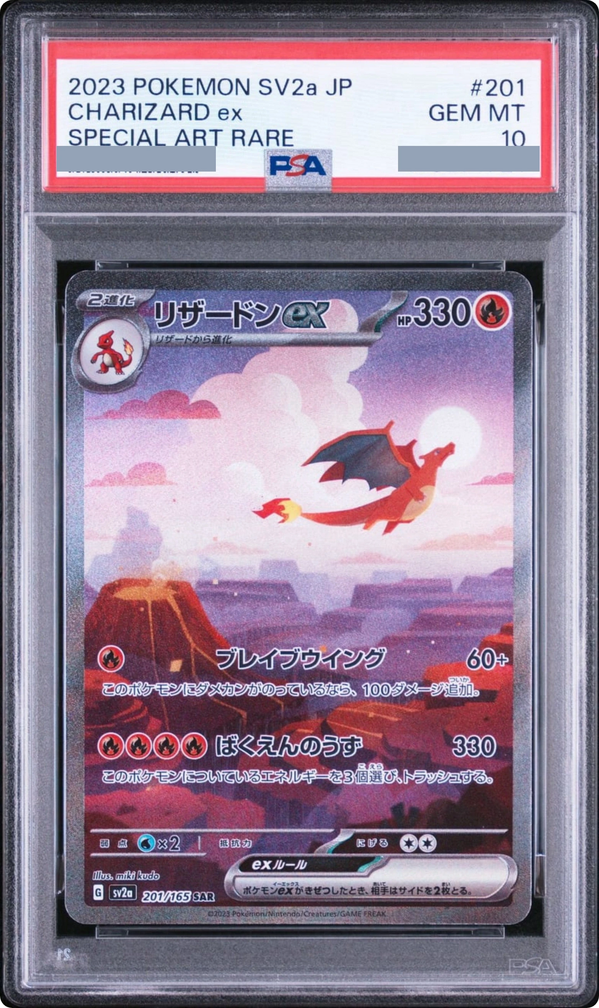 2023 Charizard ex SAR [SV2a 201/165] JP PSA 10