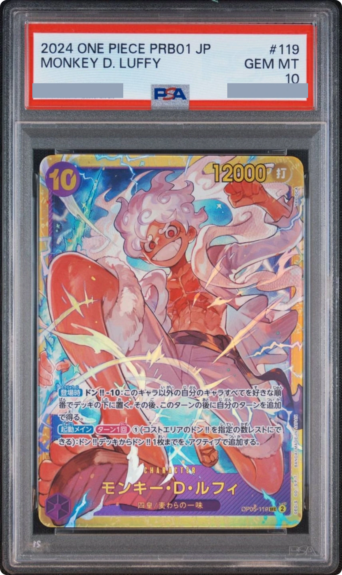 2024 Monkey.D.Luffy SEC [OP05-119] JP PSA 10