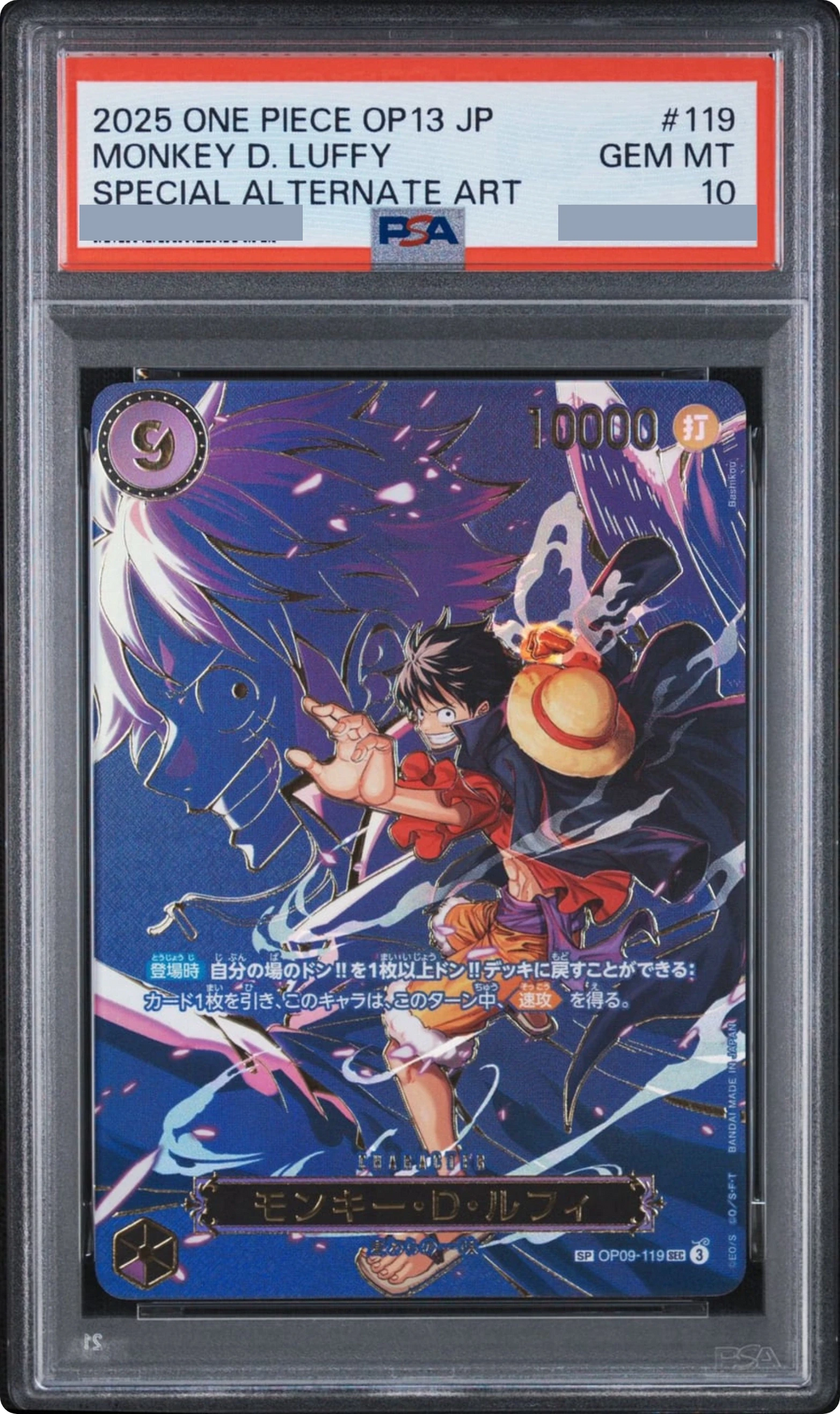 2025 Monkey.D.Luffy SEC-SPC [OP09-119] JP PSA 10