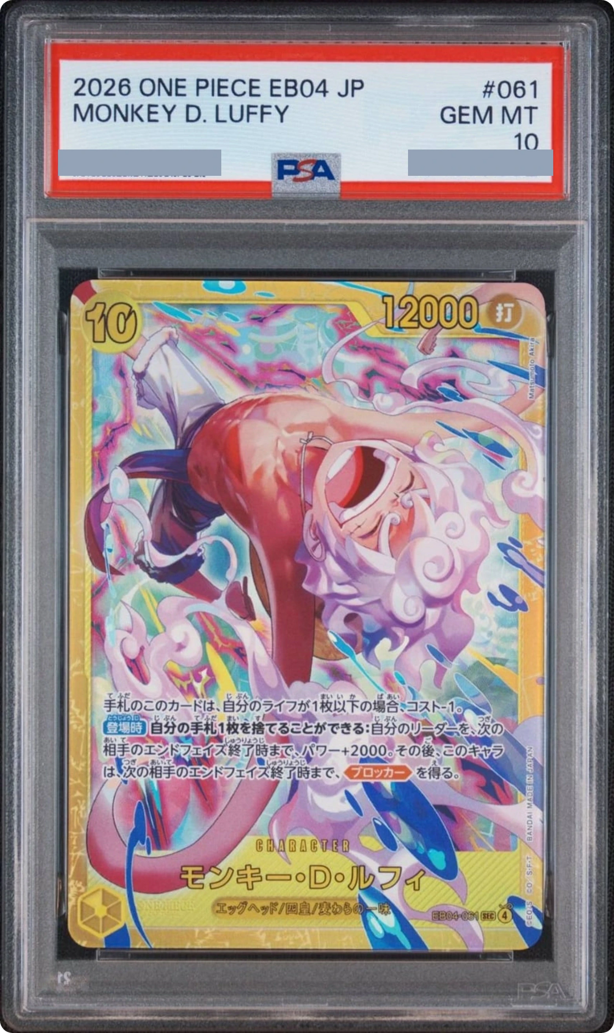 2026 Monkey.D.Luffy SEC [EB04-061] JP PSA 10