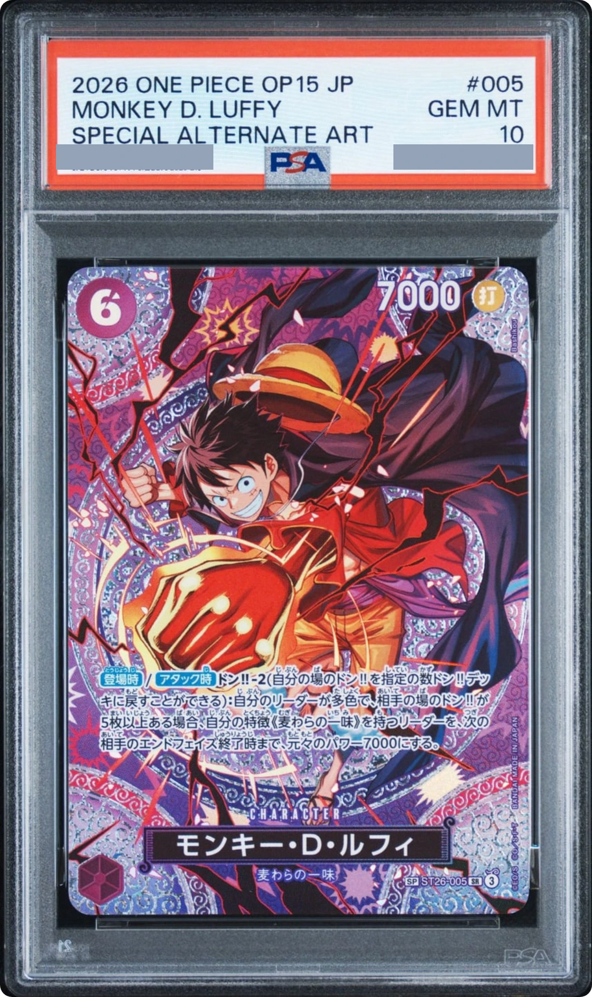 2026 Monkey.D.Luffy SR-SPC [ST26-005] JP PSA 10