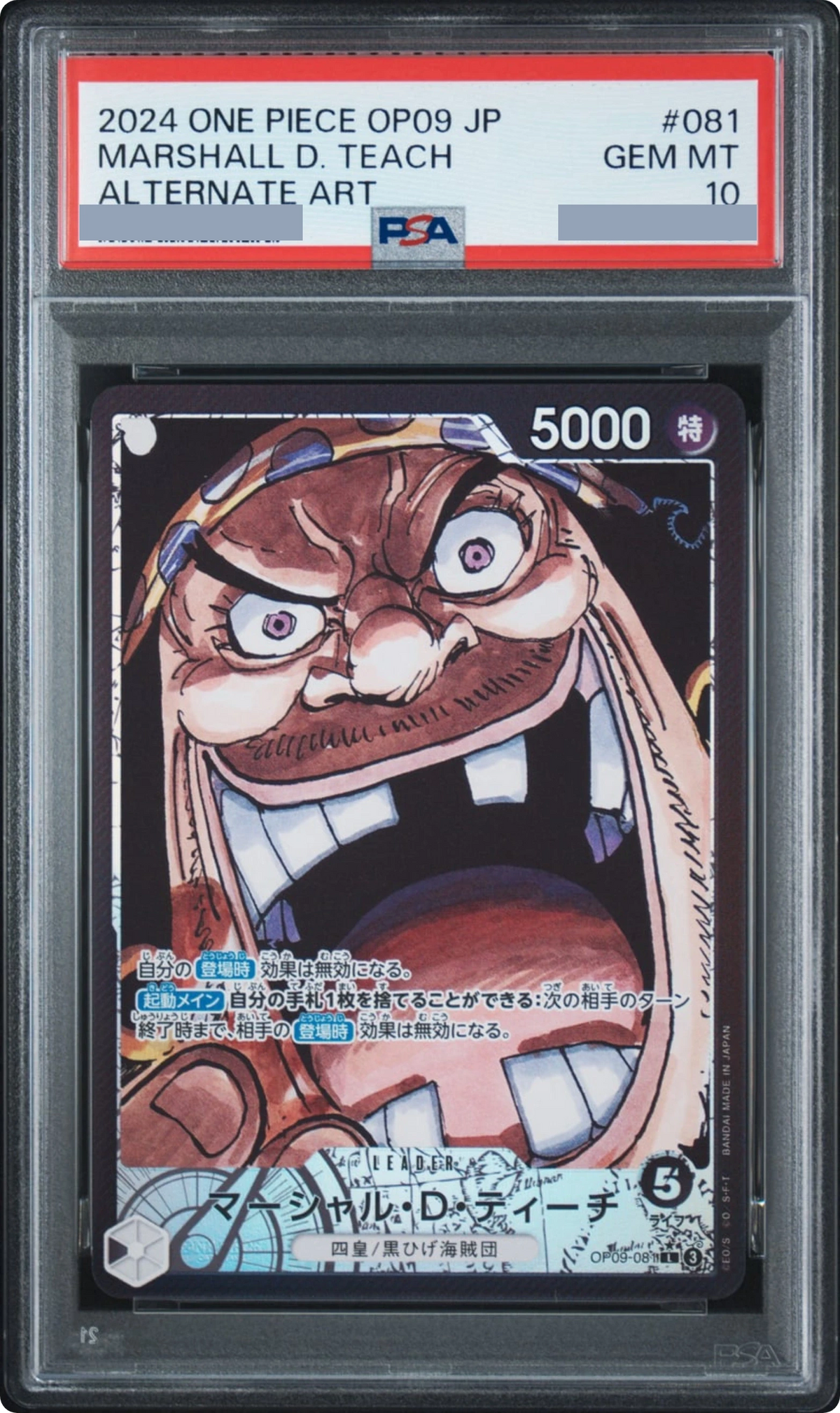 2024 Marshall.D.Teach L-P [OP09-081] JP PSA 10