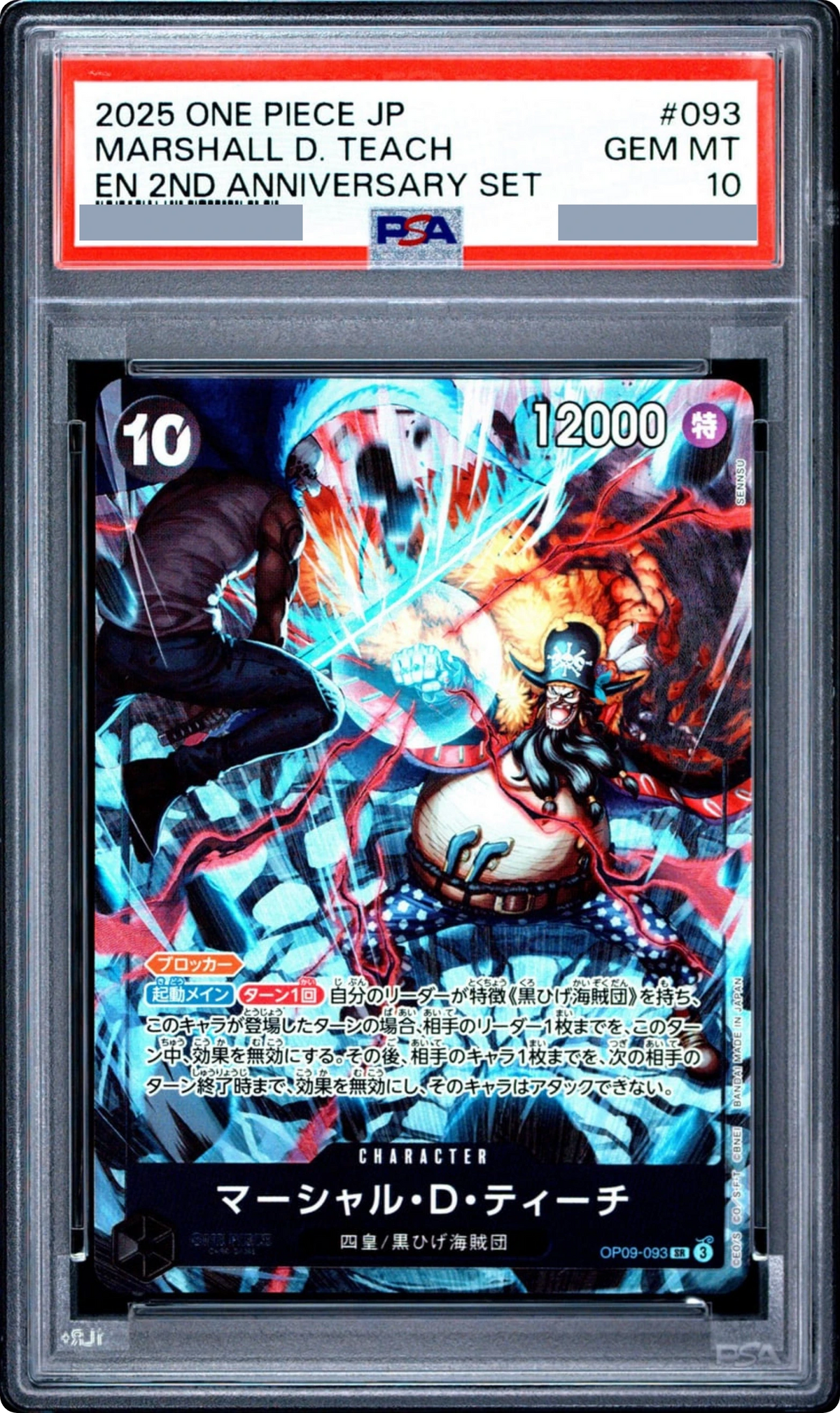2025 Marshall.D.Teach SR [OP09-093] JP PSA 10