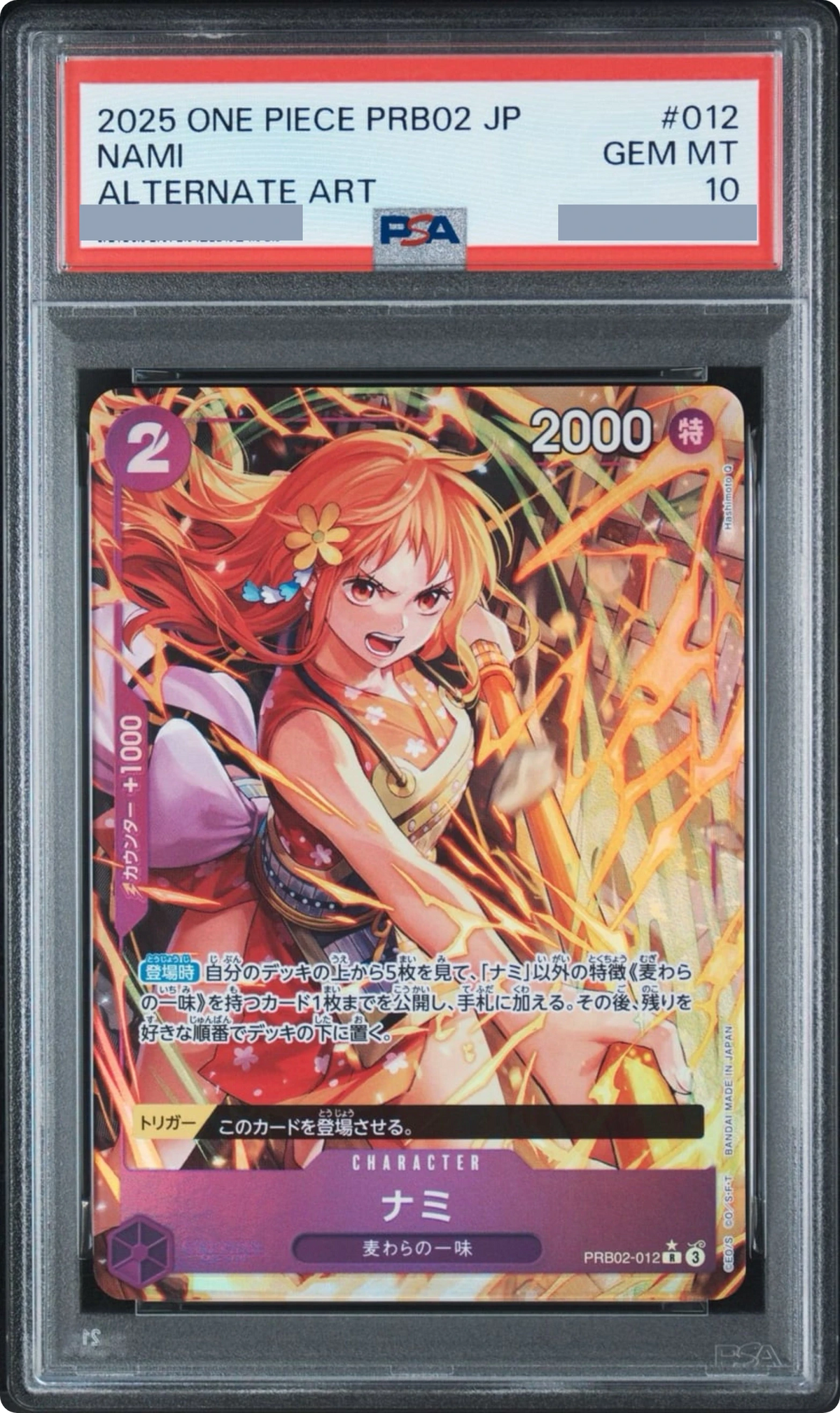 2025 Nami R-P [PRB02-012] JP PSA 10