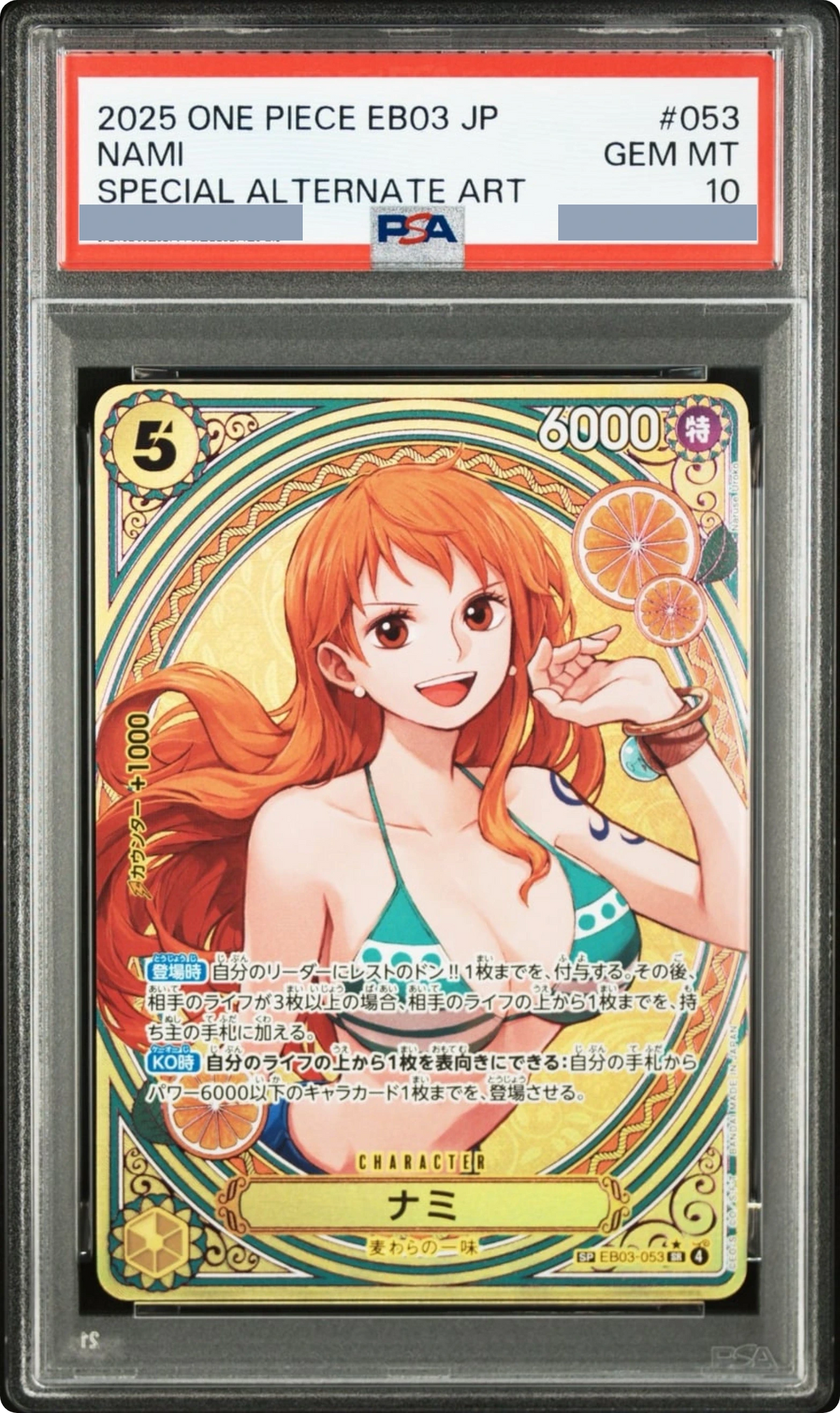 2025 Nami SR-SPC [EB03-053] JP PSA 10