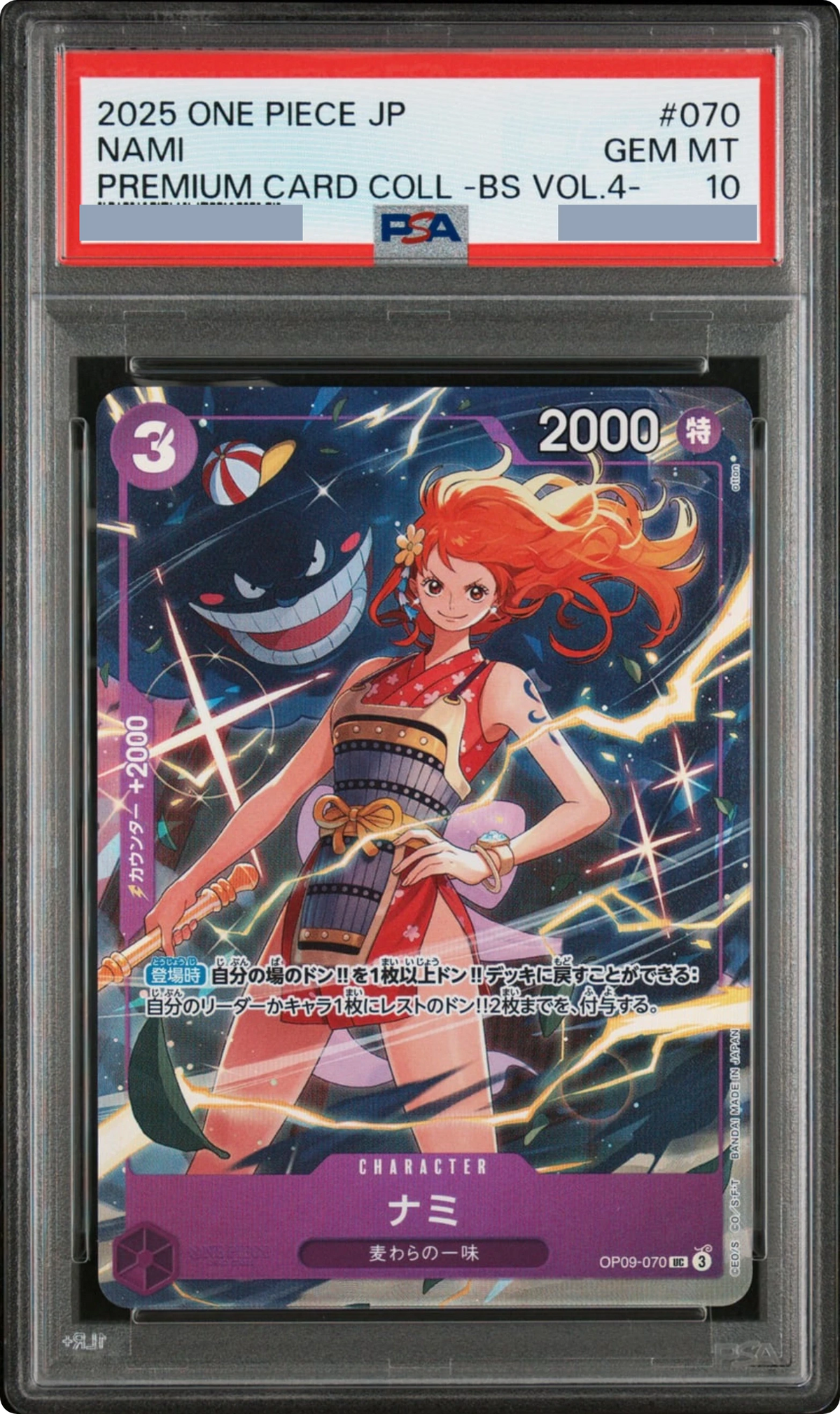 2025 Nami UC [OP09-070] JP PSA 10