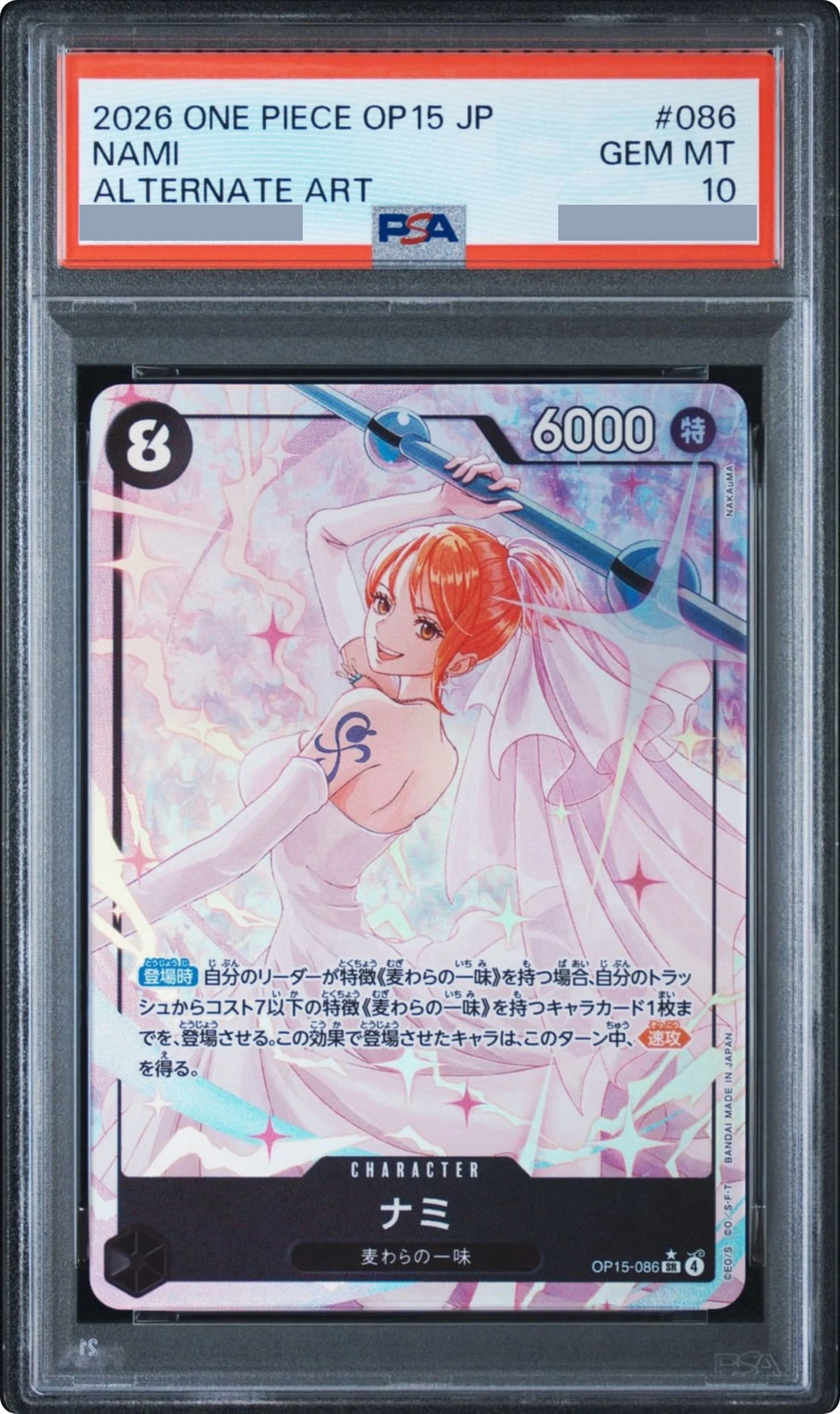 2026 Nami SR-P [OP15-086] JP PSA 10